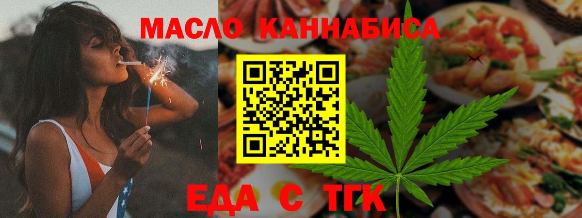 Cannafood конопля  Вход с VPN  Краснодар 