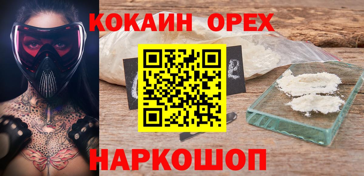 КОКАИН 99%  Вход с VPN  Краснодар  Cocaine VHQ 