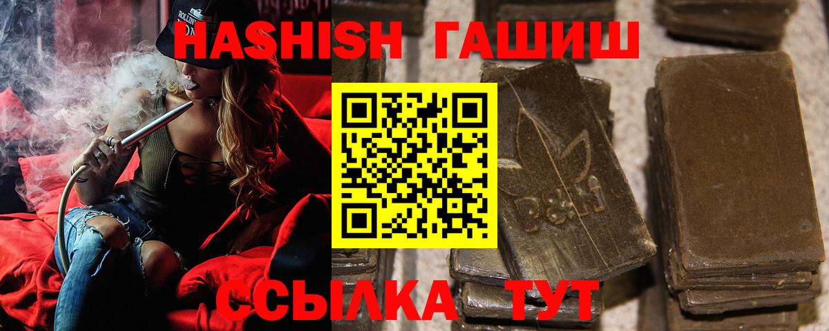 ГАШ Cannabis Краснодар
