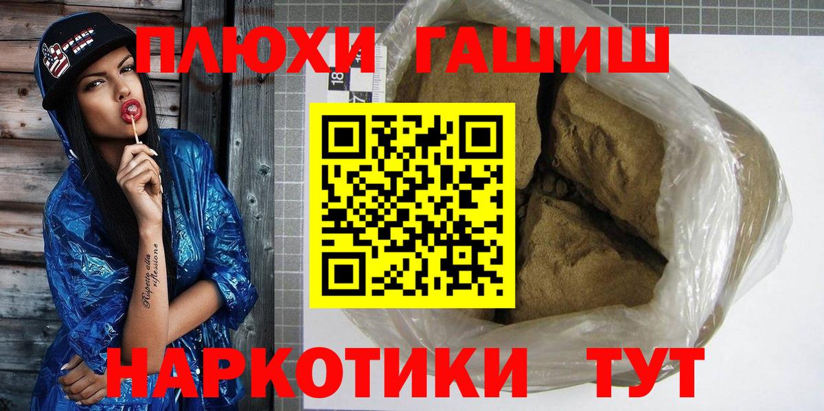 ГАШИШ  наркота  Вход с VPN  ГАШ Изолятор  Краснодар  ГАШИШ VHQ 