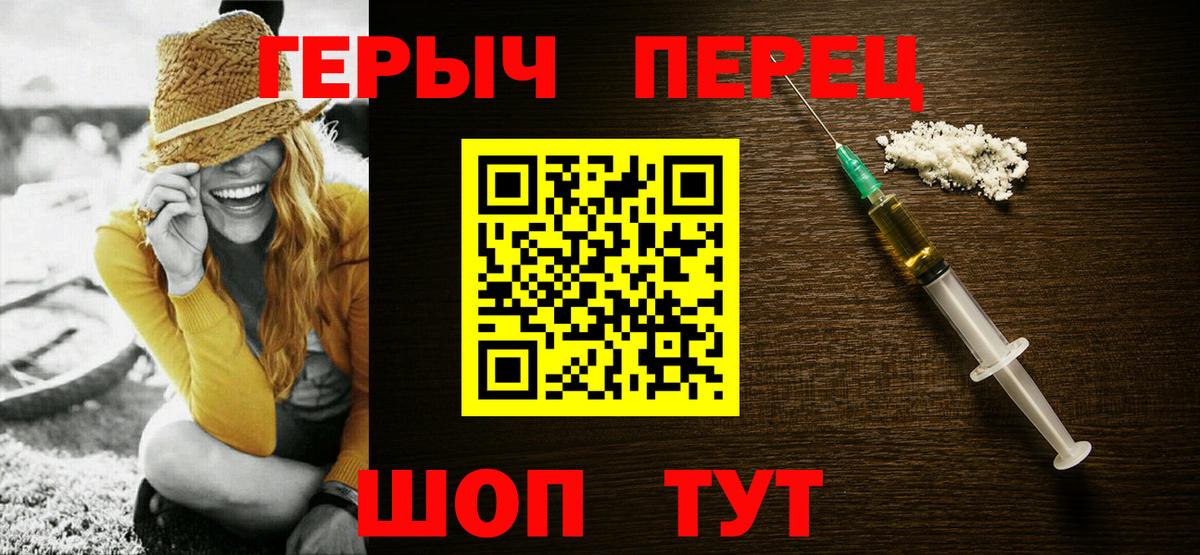 ГЕРОИН герыч Краснодар