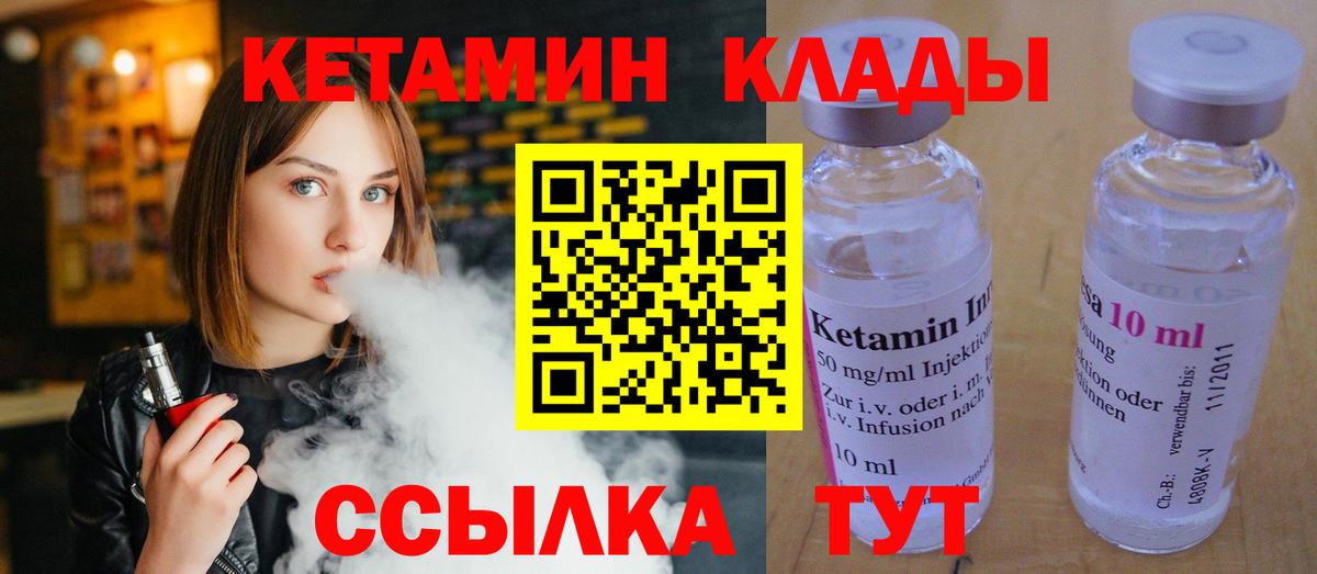 Кетамин ketamine Краснодар