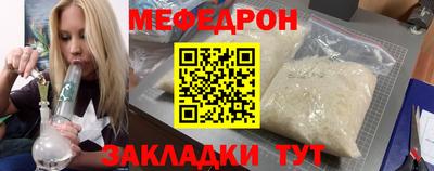 мяу мяу мука Канаш