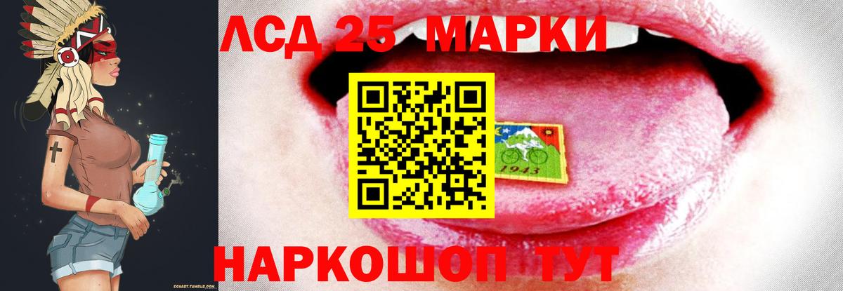 Лсд 25 экстази ecstasy  Вход с VPN  Лсд 25 экстази кислота  Краснодар 