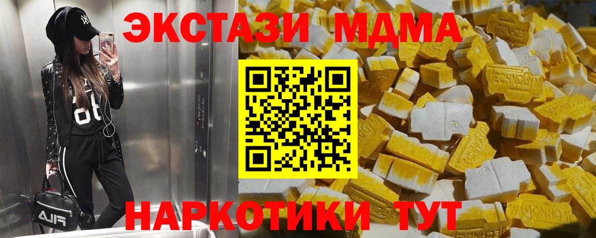 MDMA  МДМА crystal  Вход с VPN  Краснодар 