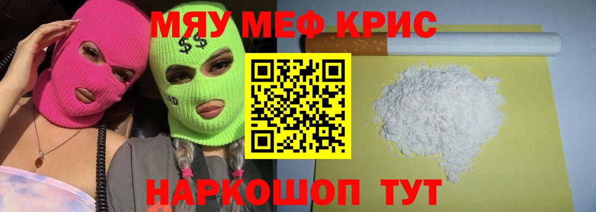 Мефедрон мука Краснодар