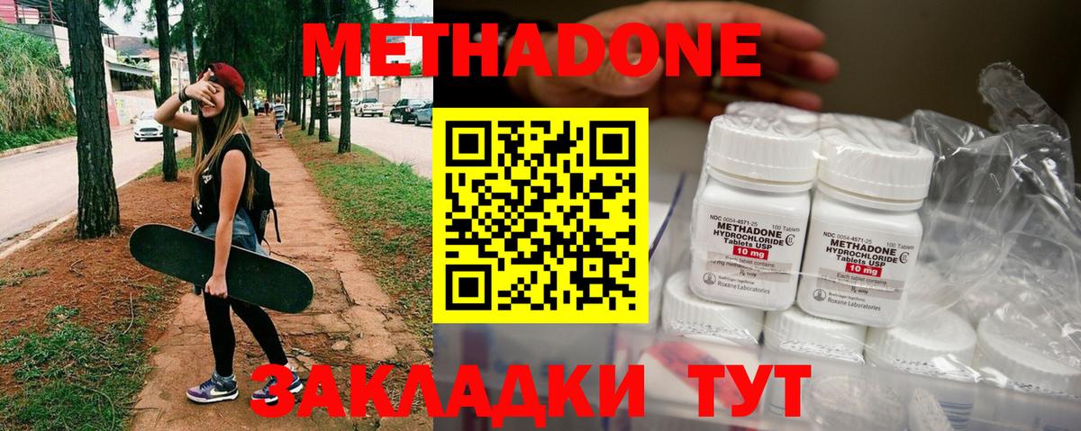 Краснодар  blacksprut зеркало  Вход с VPN  Метадон methadone 