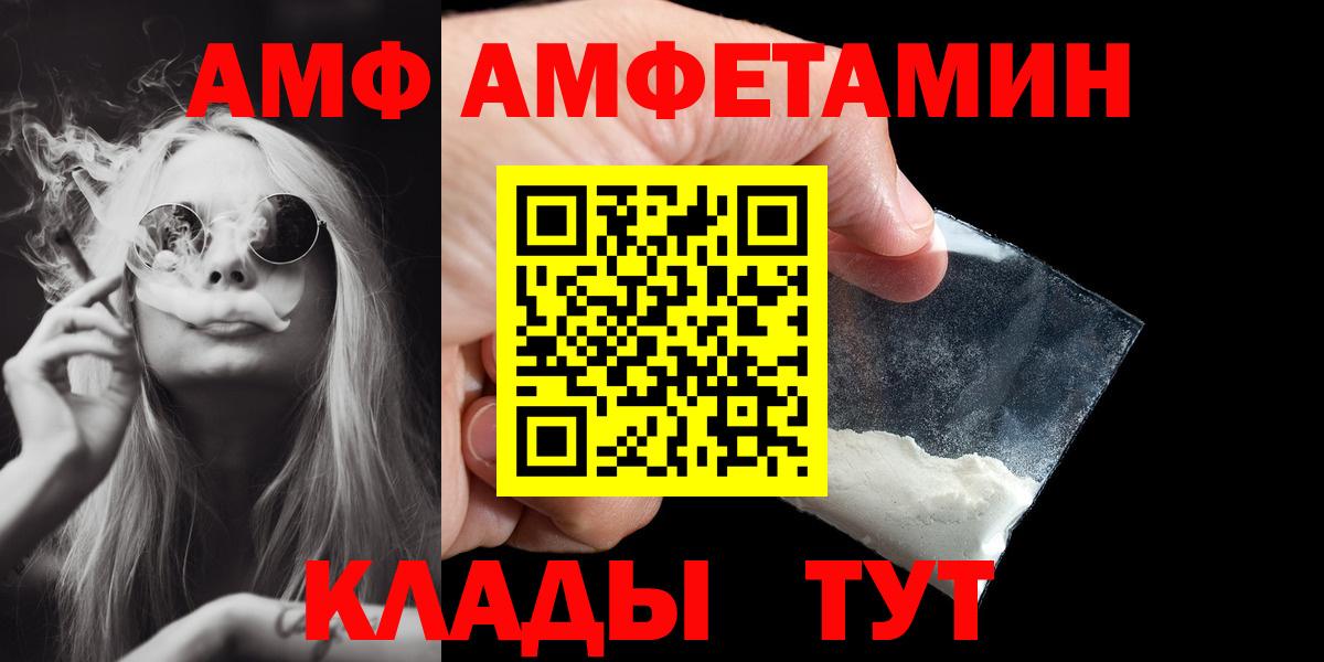 Краснодар  Метамфетамин кристалл  Вход с VPN 